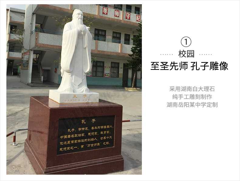 校園孔子案例，大理石孔子像，景觀孔子雕塑