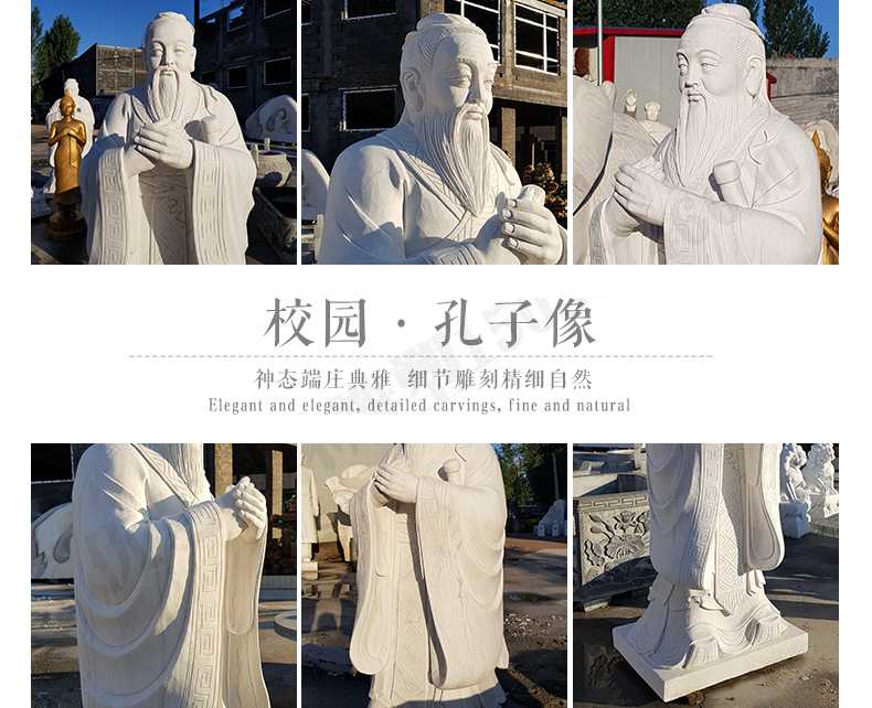校園孔子像，漢白玉孔子像，校園孔子雕像