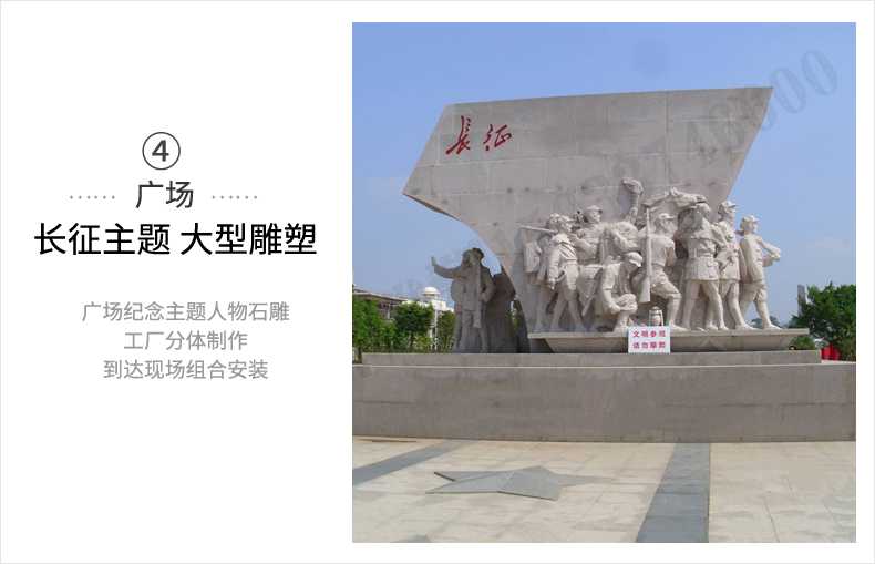 大型廣場雕塑，長征主題浮雕，長征文化雕塑