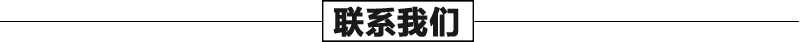 石雕壁爐架聯(lián)系我們，真火壁爐架廠家聯(lián)系，大理石壁爐架工廠